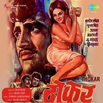 Shyamji-Ghanshyamji Songs MP3 Download